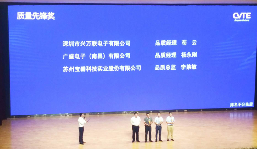 hg1088皇冠科技喜获hg1088皇冠公司钣金合作供应商——质量先锋奖