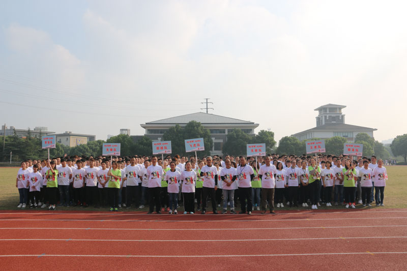 苏州hg1088皇冠科技实业股份有限公司第三届职运会------“阳光hg1088皇冠，活力职运”