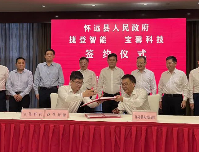 凝心聚力启新程 政企合作开新篇！hg1088皇冠科技与怀远县人民政府合作签约