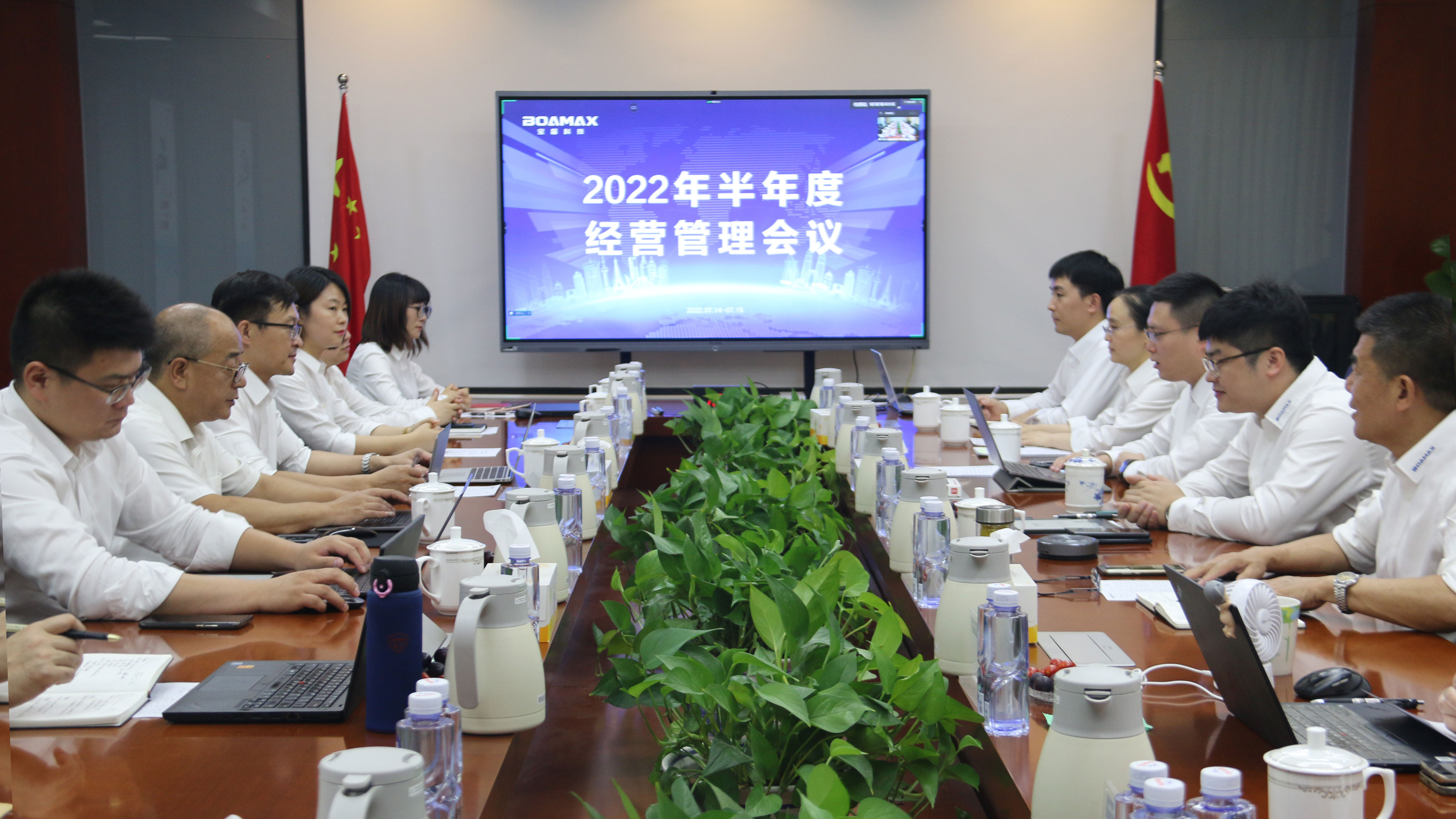 总结促提升，聚力再起航 | hg1088皇冠科技2022年半年度经营管理会议圆满召开