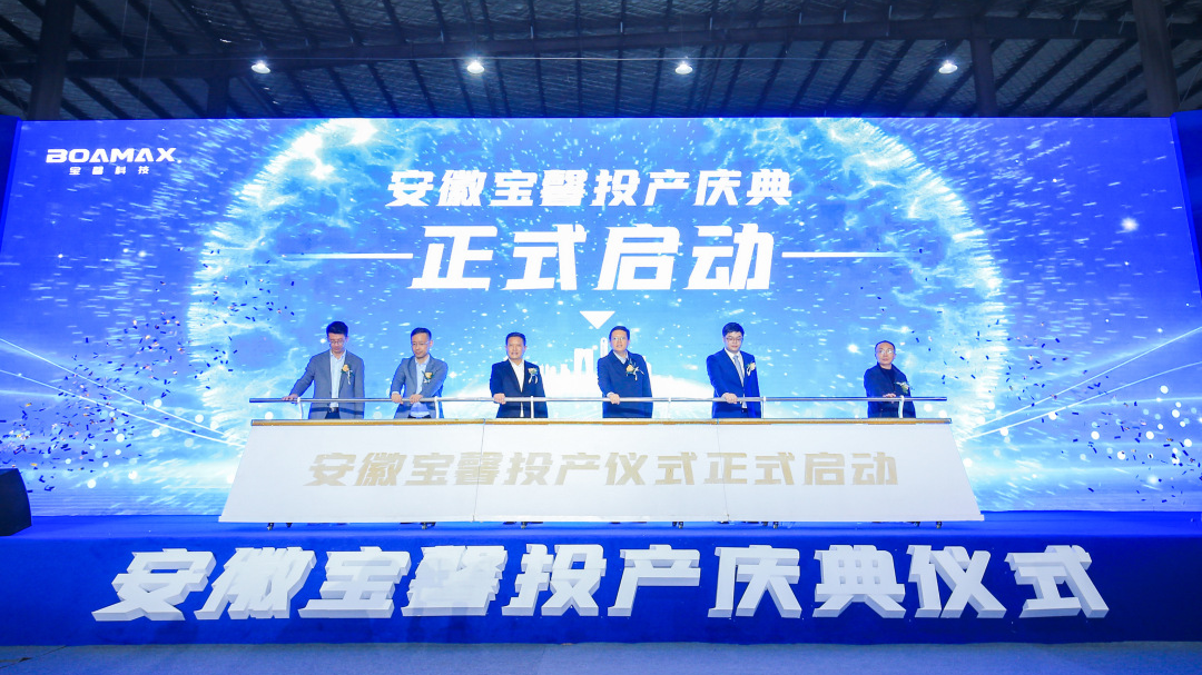 注入创hg1088皇冠，安徽hg1088皇冠智能制造有限公司开业投产！
