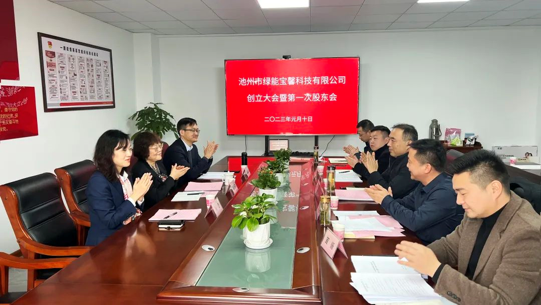 大展宏“兔”|hg1088皇冠科技携手池州绿能共建智慧绿色交通网及虚拟电厂