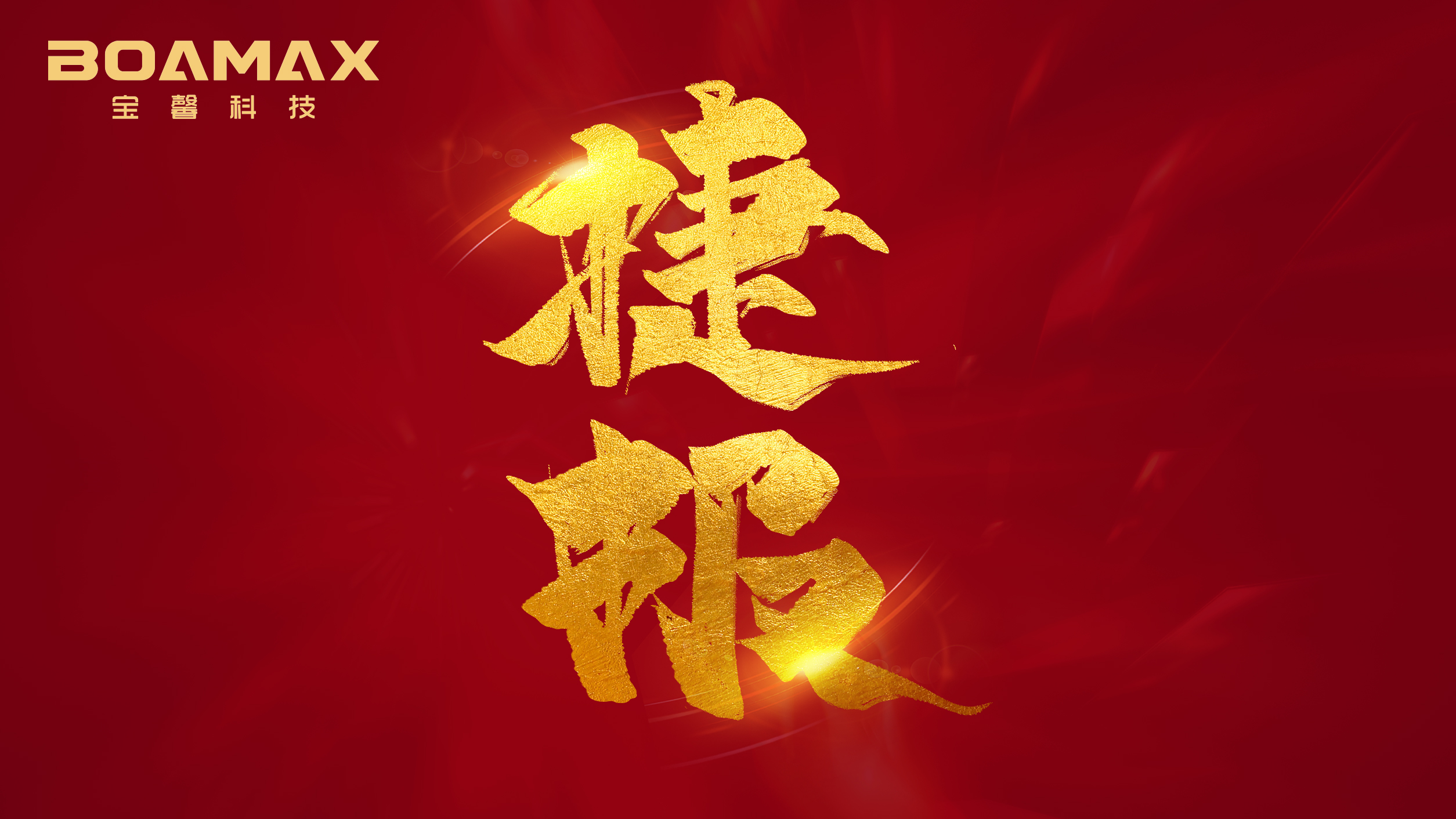 捷报！hg1088皇冠科技6GW异质结电池及高端装备项目签约怀远