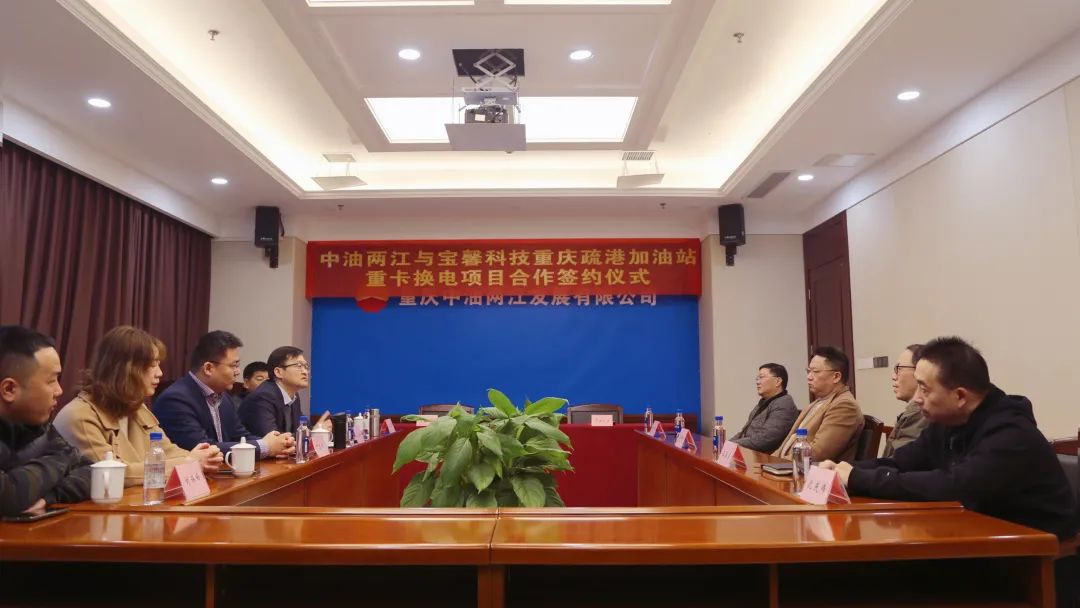 又一创举！重庆中油两江与hg1088皇冠科技重卡换电项目合作签约