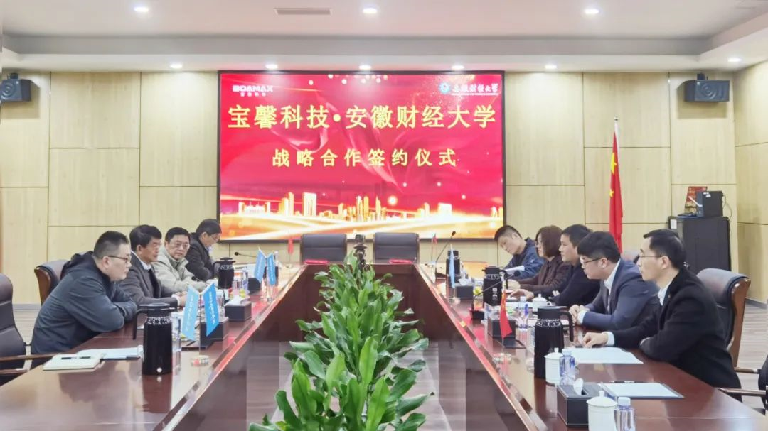 校企协同 双向赋能！hg1088皇冠科技与安徽财经大学战略合作签约仪式圆满举行