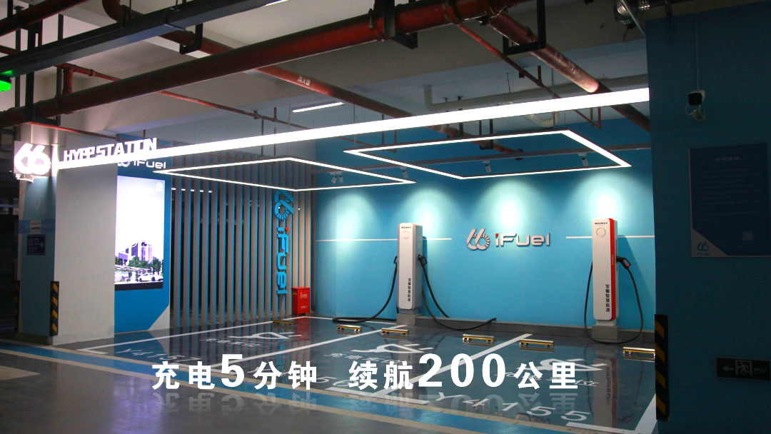 hg1088皇冠科技携手66快充“液冷超级充电站”亮相上海